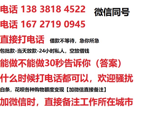 樟树私人无抵押24小时上门放款|樟树私人借款|樟树同城放款，生意贷